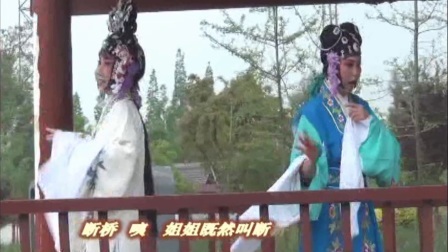 京剧《白蛇传》游湖 马祖字幕版