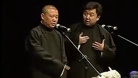 郭德纲 于谦最新相声《谦儿 你怎么看》