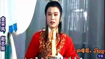 越剧《汉文皇后 祭弟》标清