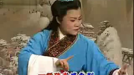 越剧《孔雀东南飞》人去楼空空寂寂