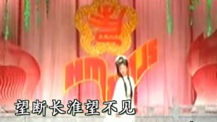 黄梅戏《窦娥冤》梦诉
