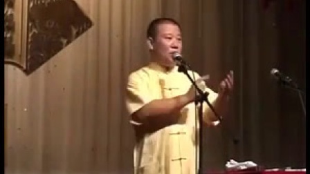 《聊斋鸦头》郭德纲 单口相声