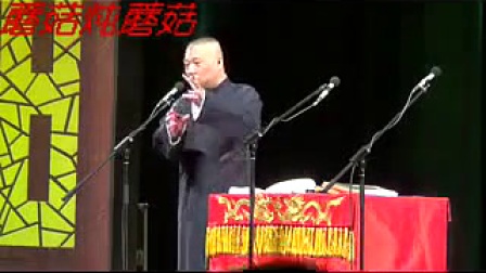 单口相声《西游记》德云社 跨年演出