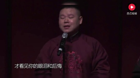 观众最喜欢的岳云鹏的相声 爆笑来袭