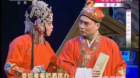 秦腔全本《墙头记》西安秦腔剧院