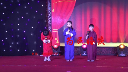 正定新区幼儿园表演相声《逗捧捧》婚庆