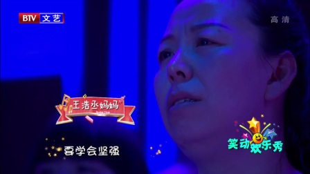 笑动欢乐秀(2) 170815