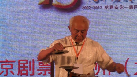 2017中国戏曲桑锦山精彩选段《会审》