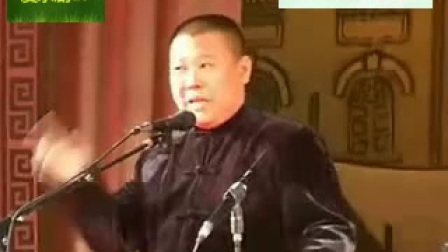 德云社相声《珍珠翡翠白玉汤》