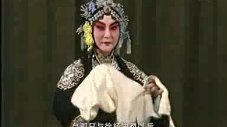 河北梆子《二进宫》标清