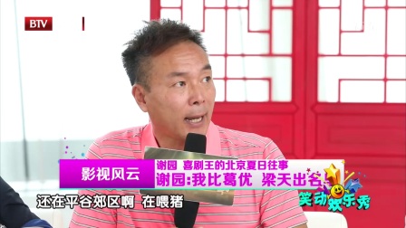 笑动欢乐秀(1) 170816