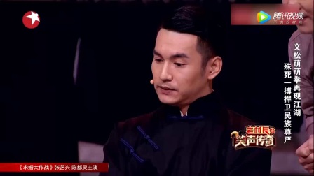 最新搞笑小品大全 师弟文松《一代宗师》爆