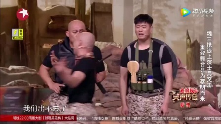 最新搞笑小品大全 魏三携徒弟上演《士兵突