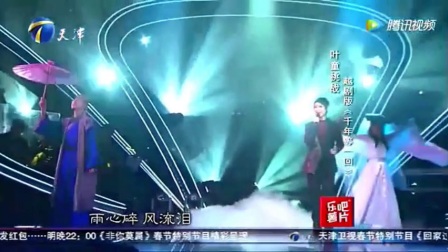 越剧《千年等一回》叶童下载