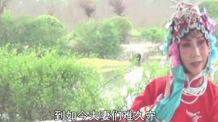 京剧《杜十娘》外景带字幕