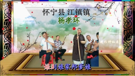黄梅戏《十月怀胎》字幕版