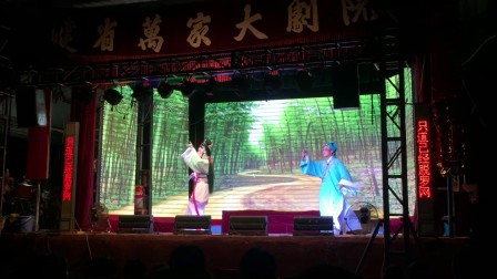 莆仙戏1《桃李争君》高清
