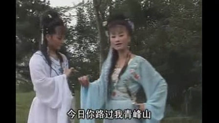 黄梅戏《新白娘子传奇》1标清版
