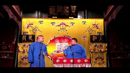 岳云鹏精彩相声全集《串门》全场爆笑 3