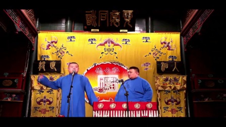 岳云鹏精彩相声全集《串门》全场爆笑
