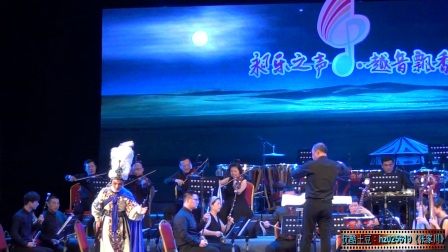 越剧名家名段演唱会《沙漠王子 叹月》唱段