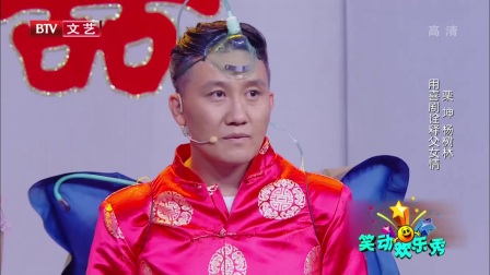 笑动欢乐秀(3) 170817