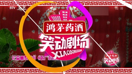 笑动剧场 170817
