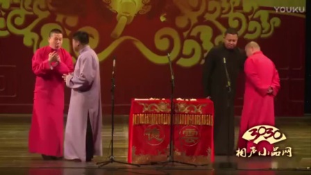 张鹤伦 郎鹤炎 李鹤彪 阎鹤祥相声《红花绿