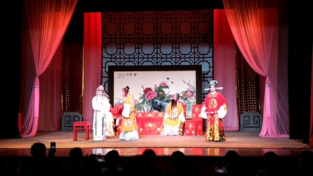 平阳越剧团《送凤冠》高清