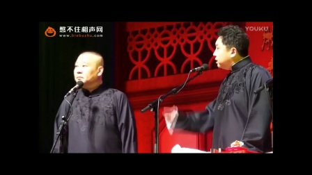 郭德纲相声《高科技烫头工具》相声2017最新