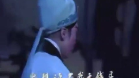 越剧《浪子成龙》下集下载