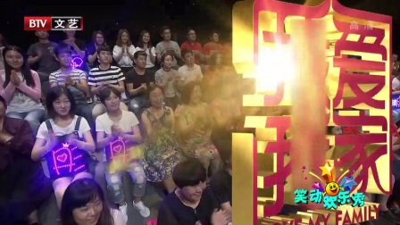 笑动欢乐秀 170818