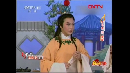 越剧《莫愁女》选段 陶琪 竺小招下载