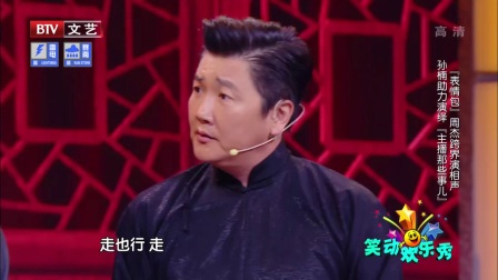 笑动欢乐秀(2) 170818