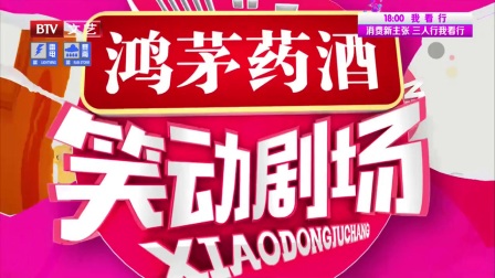笑动剧场 170818