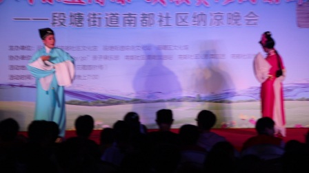 越剧《追鱼》选段《书馆与观灯》