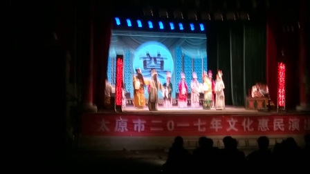 晋剧太原实验团古交演出