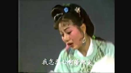 黄梅戏《天仙配 天上人间》选段