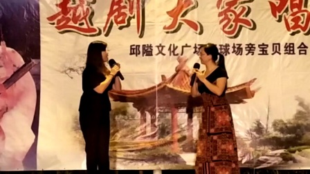 越剧《王老虎抢亲选段》下载