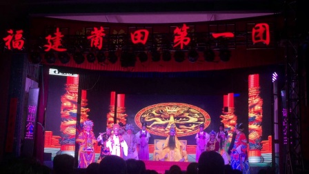 莆仙戏11《玉珠窜》高清下载