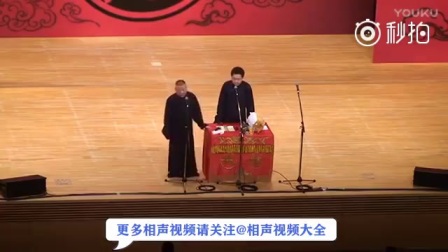 郭德纲 于谦相声《学电台》