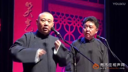 相声《于谦开碰碰车上高速》相声搞笑相声20