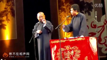 相声《鲜花插在象鼻上》最新相声 德云社