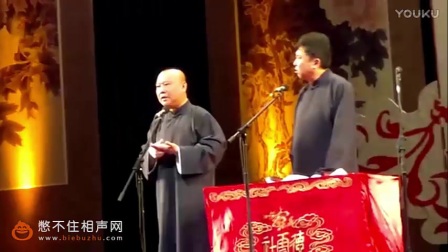 相声《于谦妇女节约会》郭麒麟 岳云鹏相声