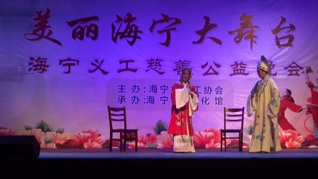 越剧折子戏《盘夫》舞台高清