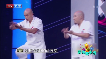 笑动欢乐秀(3) 170819