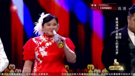 贾玲用小品演绎自己选择的心酸与无奈 坚持