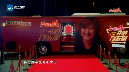 开心剧乐部 170819李晨 贾玲下载