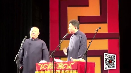 德云社相声《我是文学家》高清