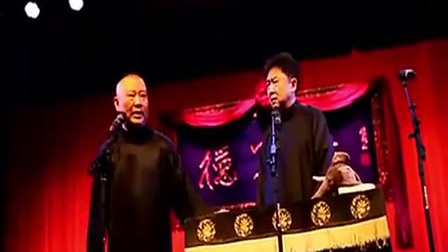 德云社最新相声《我要拜寿》